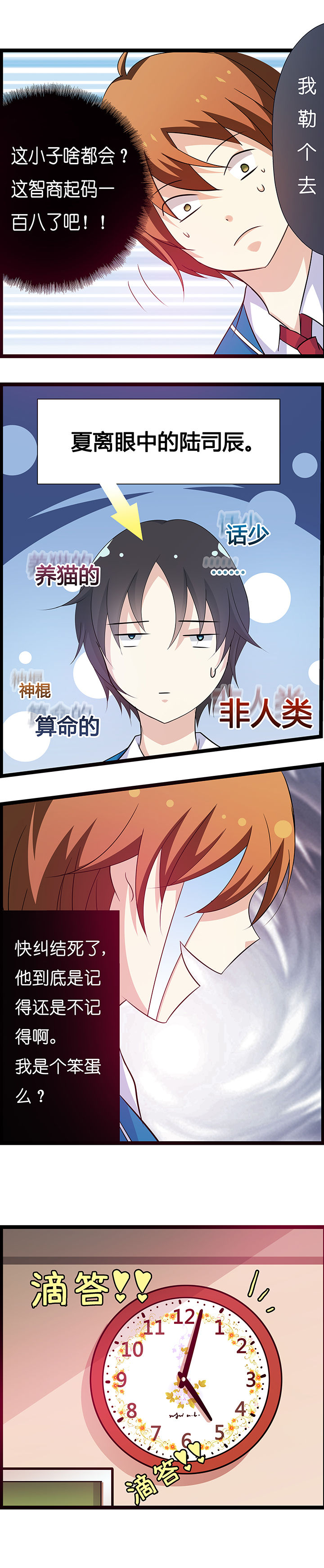 《山海浮世录》第11章 第5页