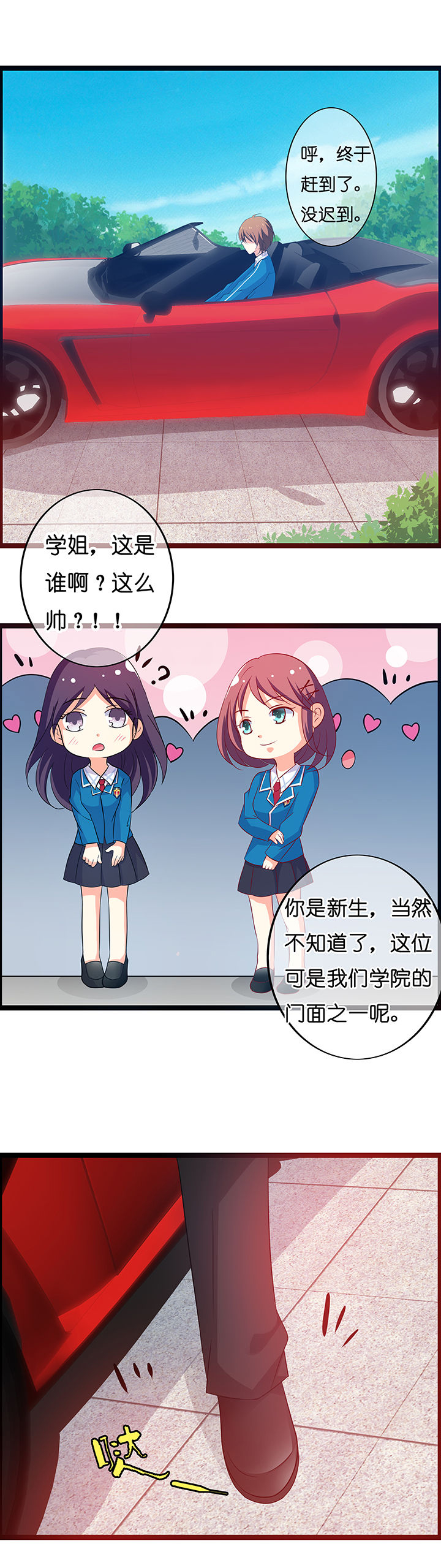 《山海浮世录》第9章 第2页