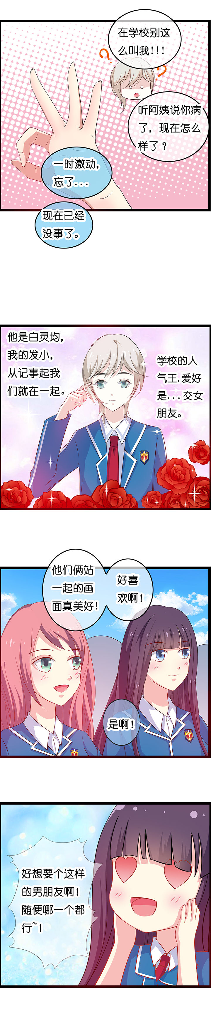 《山海浮世录》第9章 第5页
