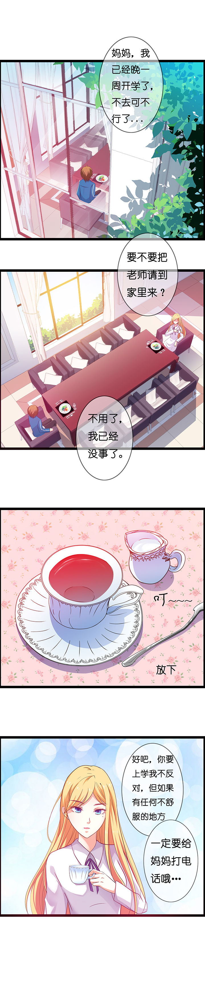 《山海浮世录》第8章 第7页