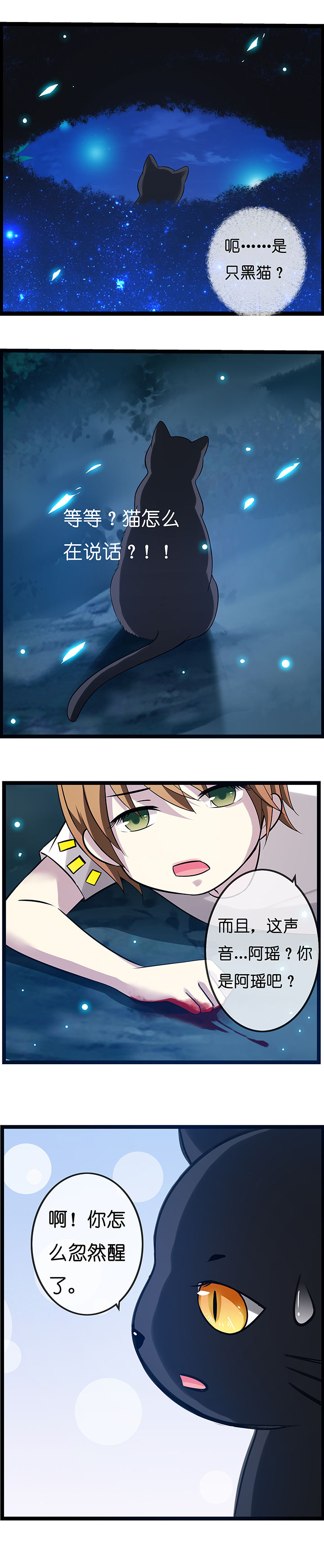 《山海浮世录》第5章 第4页