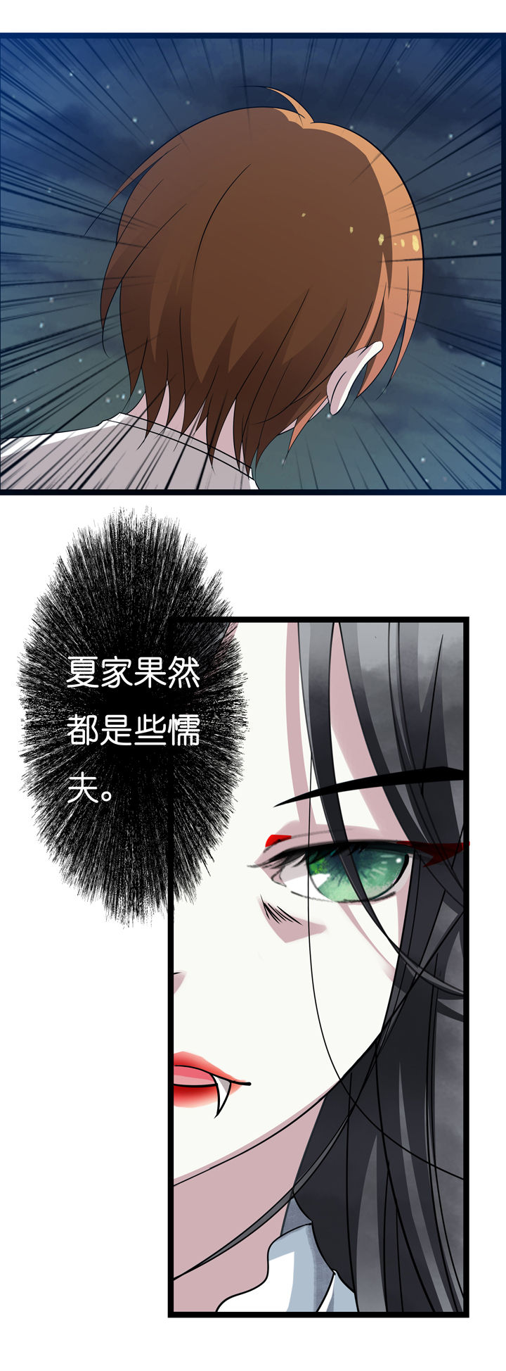 《山海浮世录》第4章 第10页
