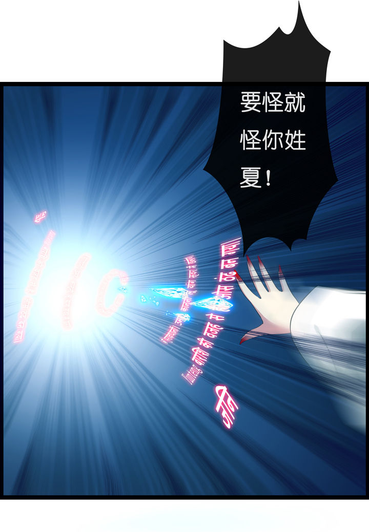《山海浮世录》第4章 第11页