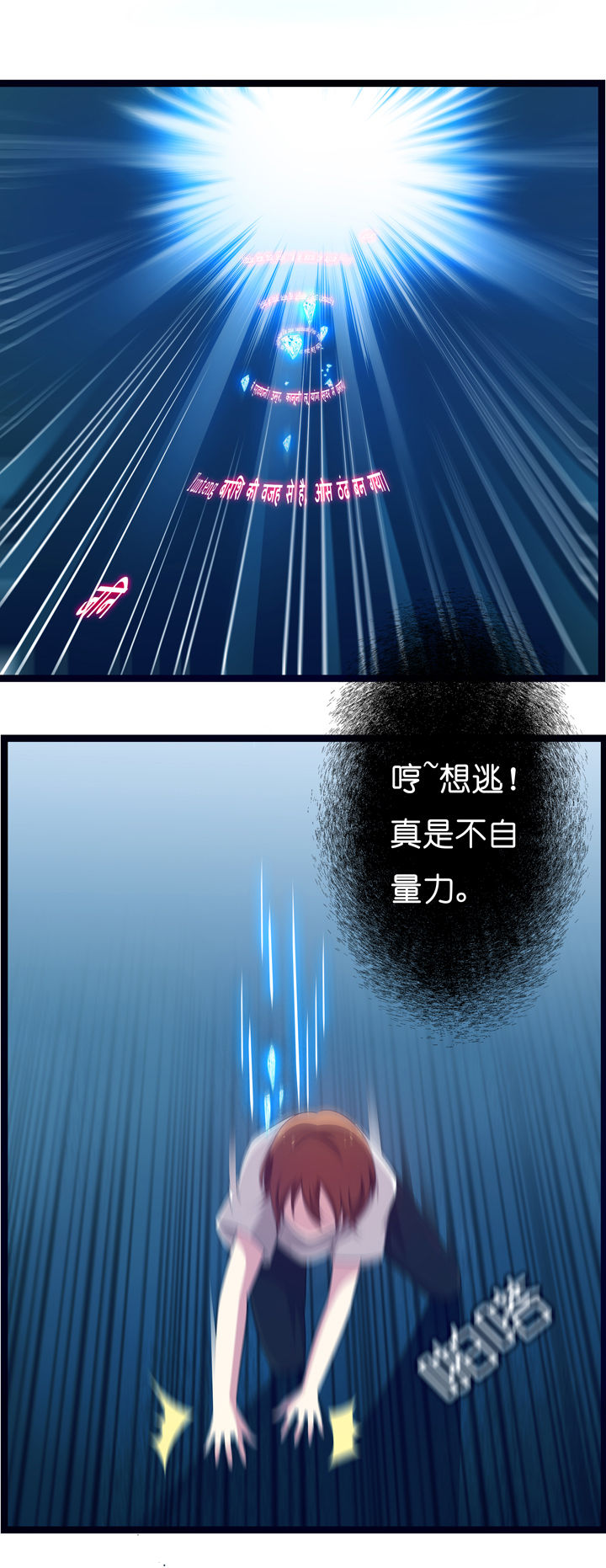 《山海浮世录》第4章 第12页