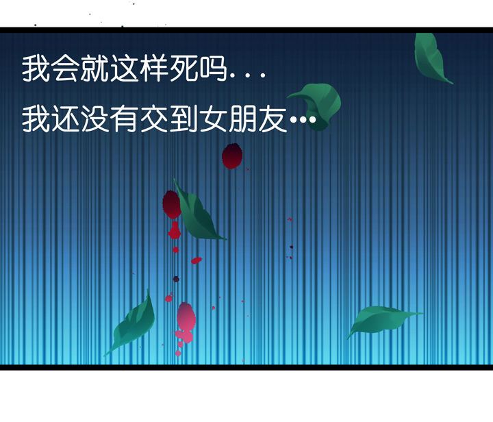 《山海浮世录》第4章 第13页
