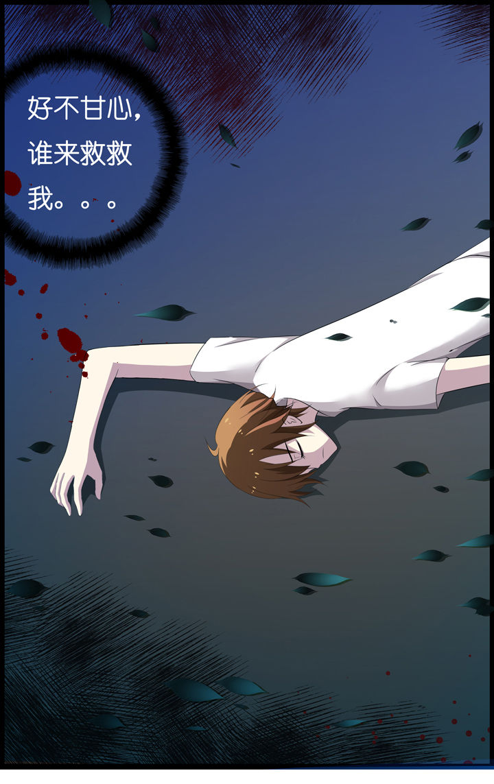 《山海浮世录》第4章 第14页