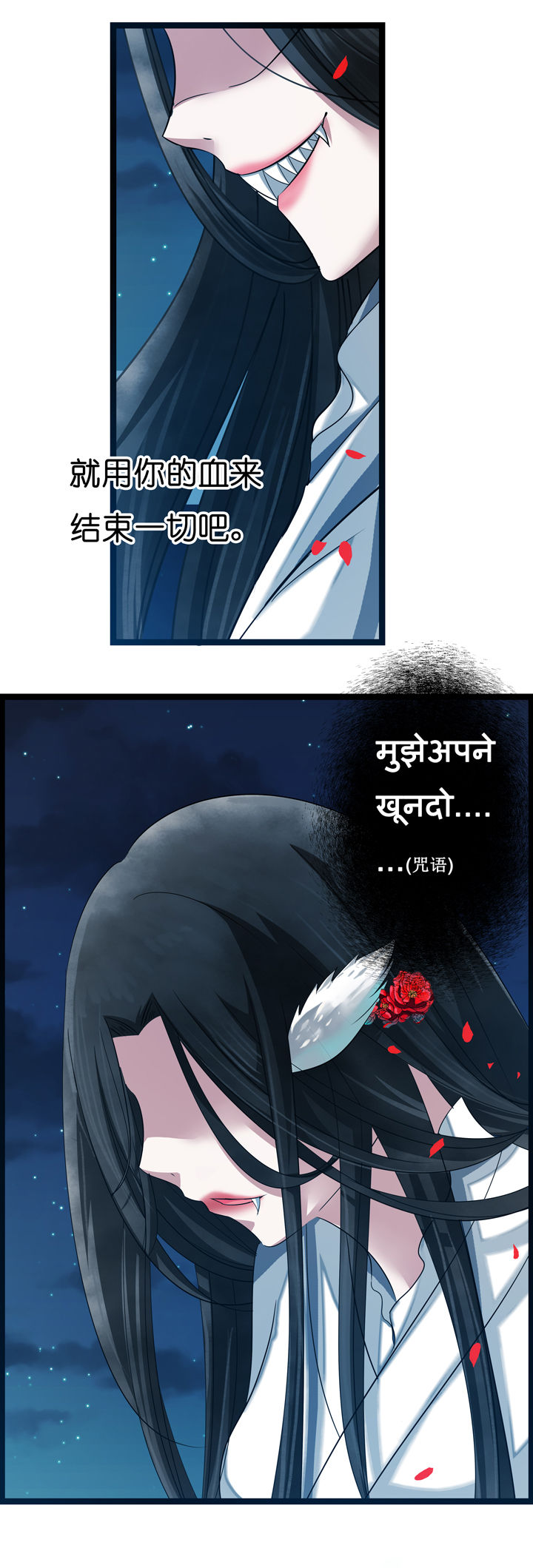《山海浮世录》第4章 第17页