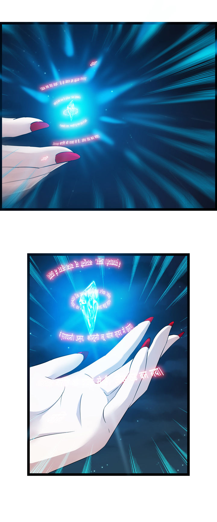 《山海浮世录》第4章 第18页