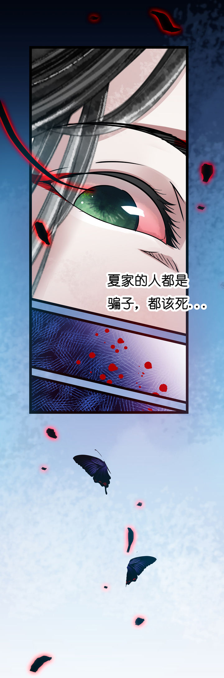 《山海浮世录》第4章 第19页