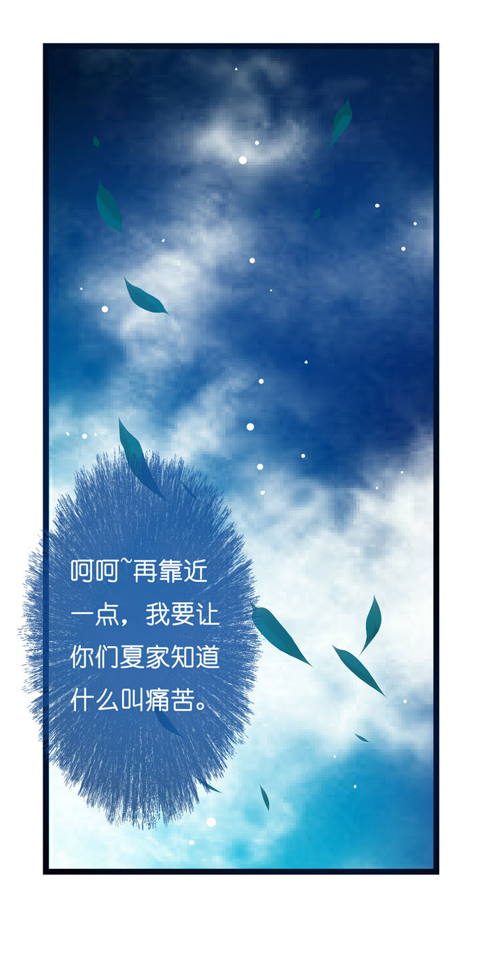 《山海浮世录》第4章 第4页