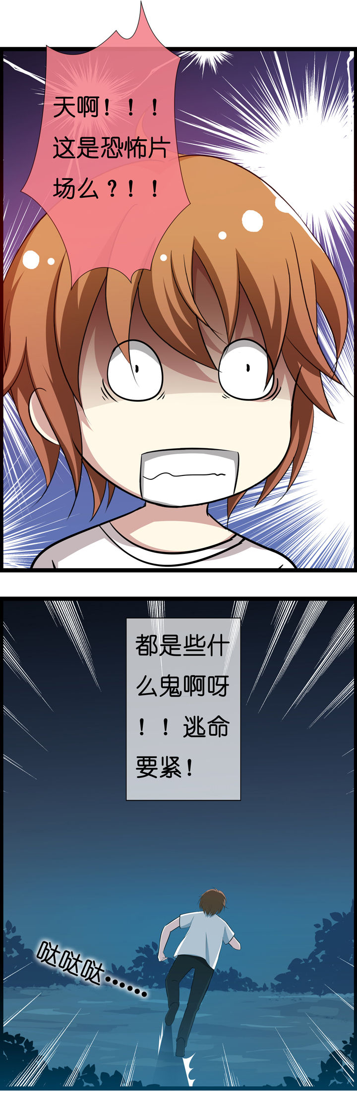 《山海浮世录》第4章 第7页