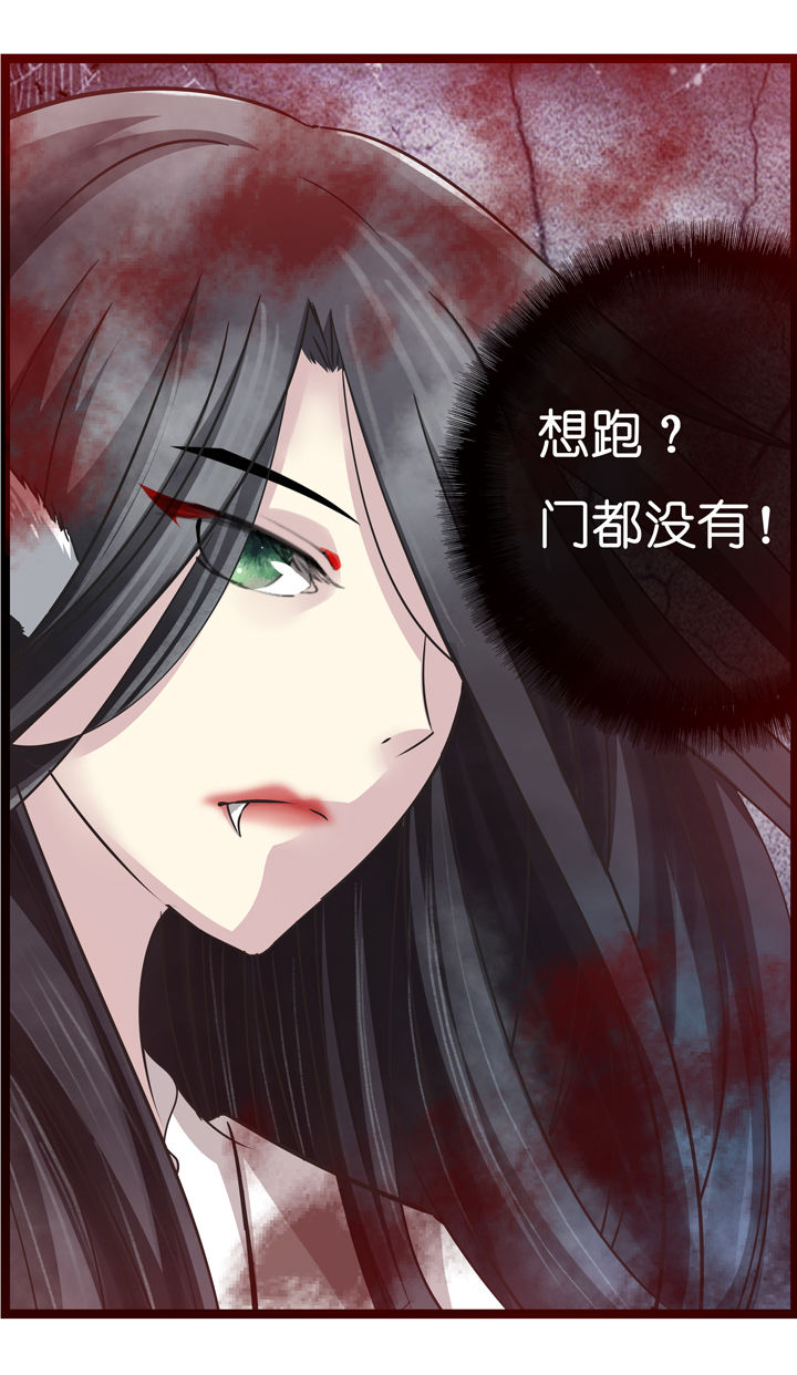 《山海浮世录》第4章 第8页
