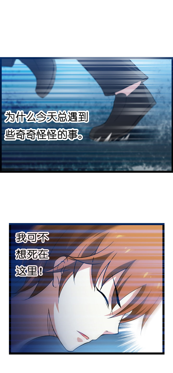 《山海浮世录》第4章 第9页