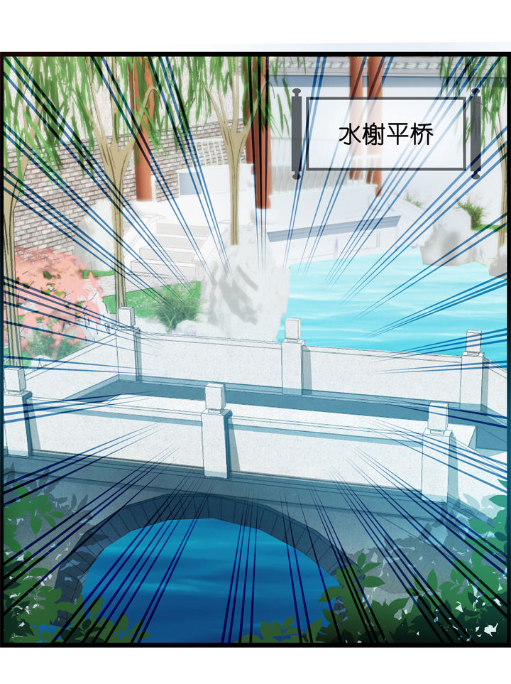 《山海浮世录》第2章 第13页