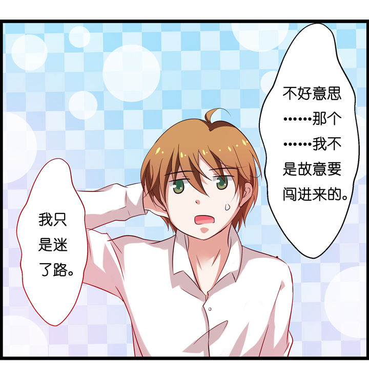 《山海浮世录》第2章 第19页