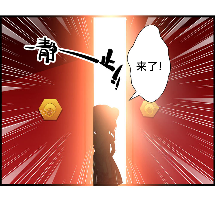《山海浮世录》第2章 第5页