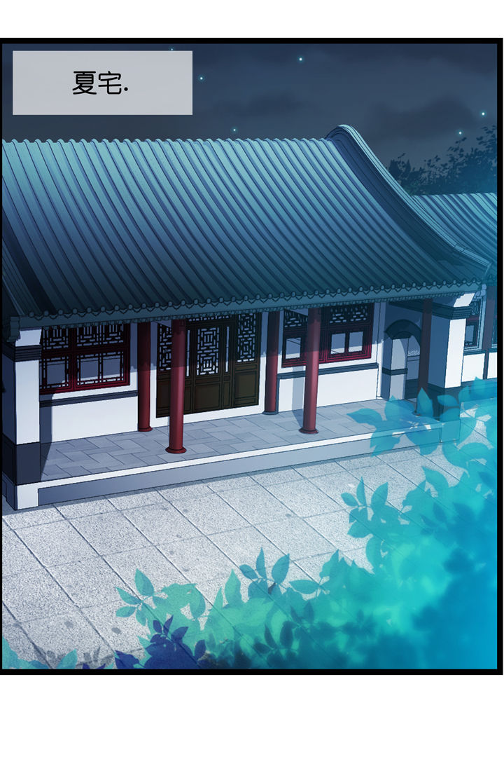 《山海浮世录》第3章 第10页