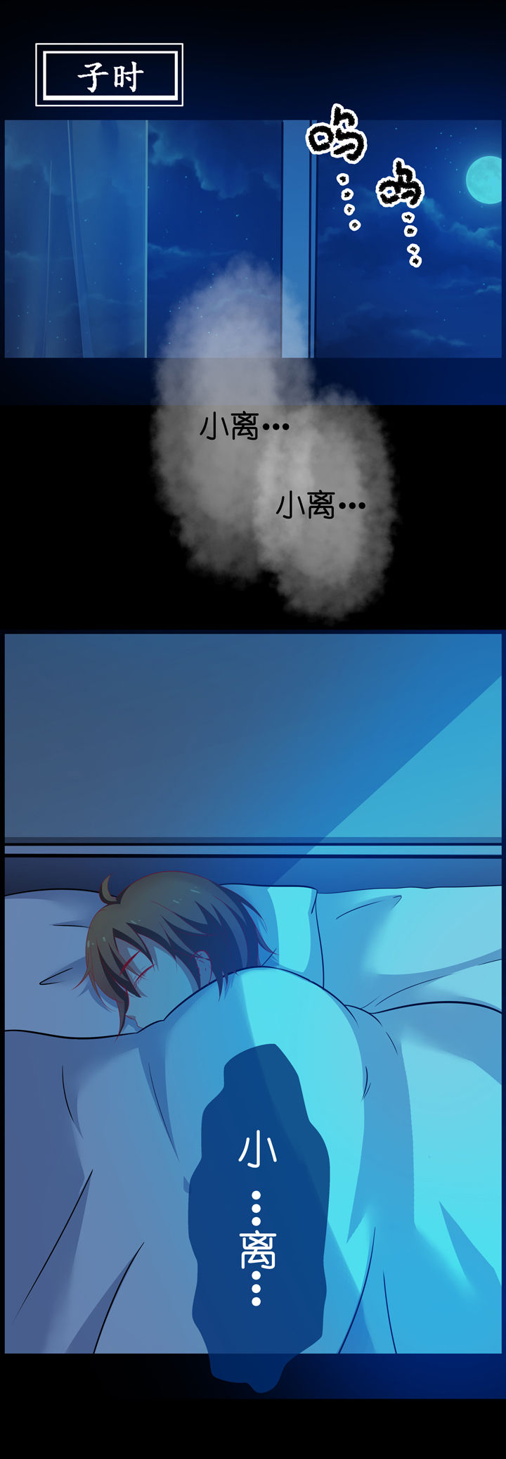 《山海浮世录》第3章 第11页