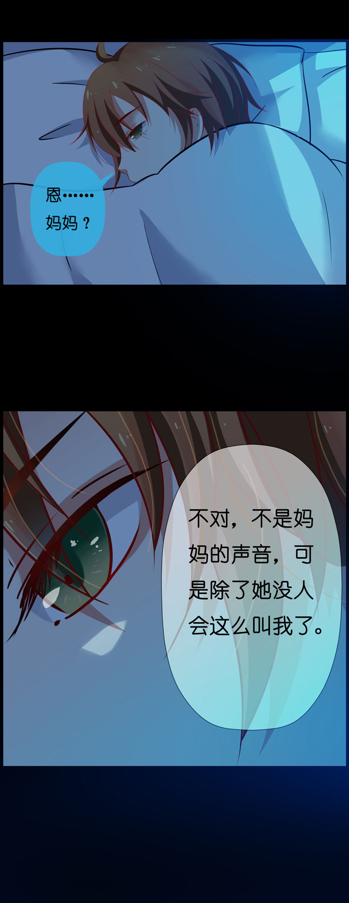 《山海浮世录》第3章 第12页