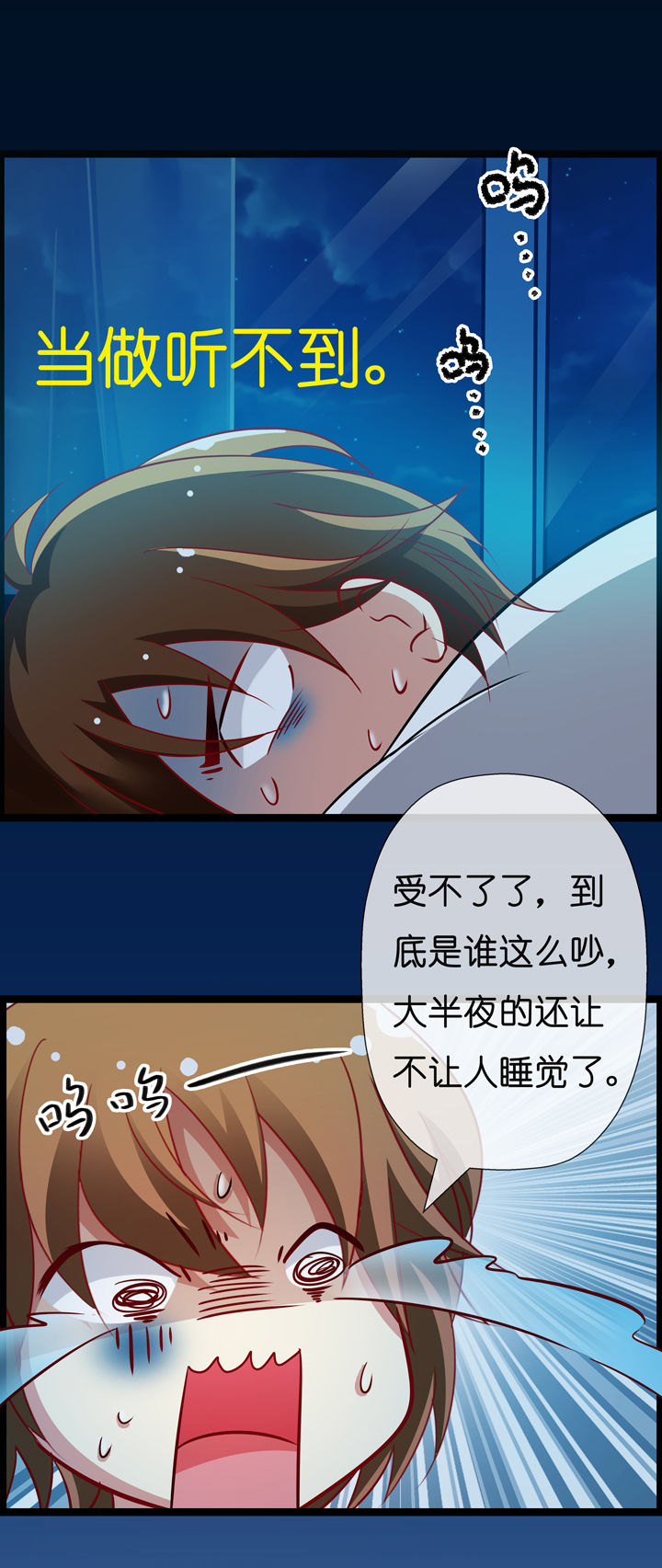 《山海浮世录》第3章 第13页
