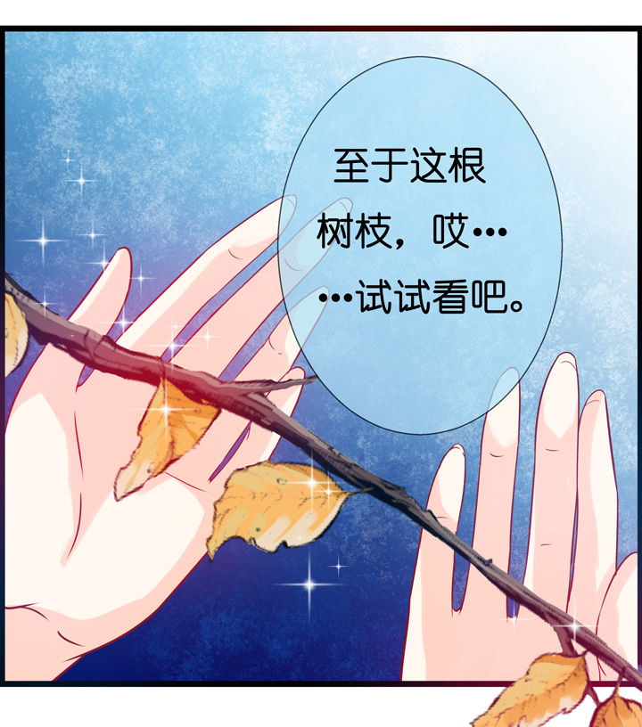 《山海浮世录》第3章 第6页