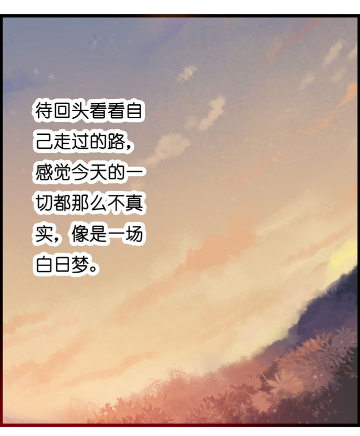 《山海浮世录》第3章 第8页