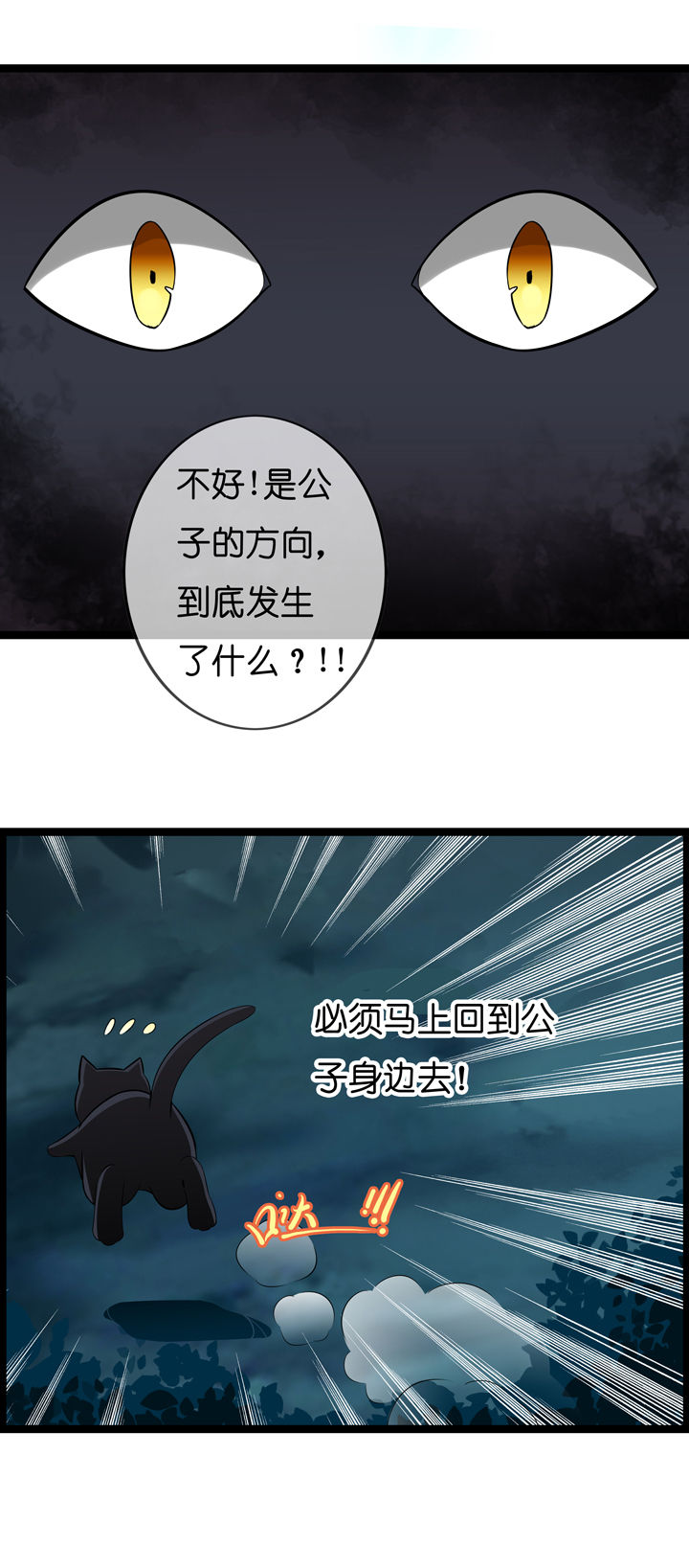 《山海浮世录》第6章 第14页