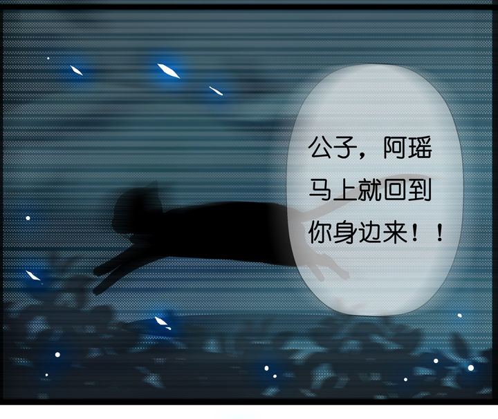 《山海浮世录》第6章 第15页