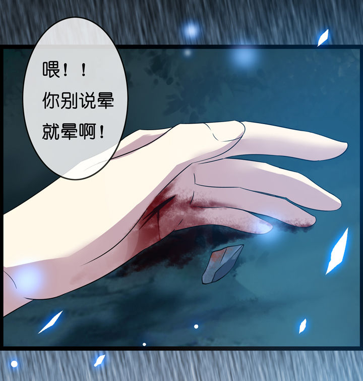 《山海浮世录》第6章 第1页