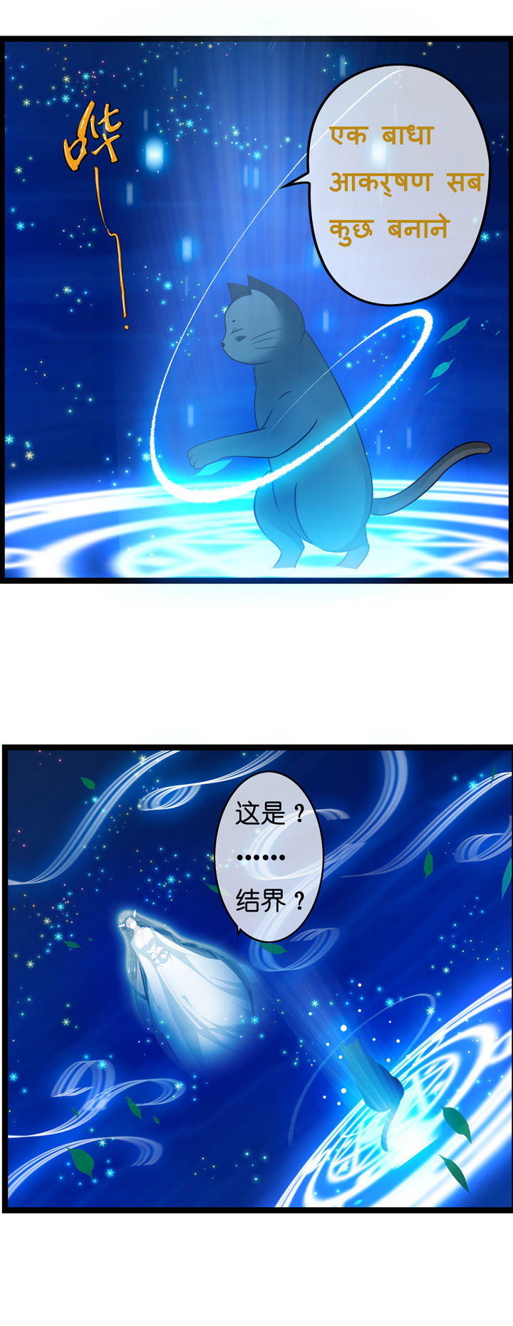 《山海浮世录》第6章 第4页