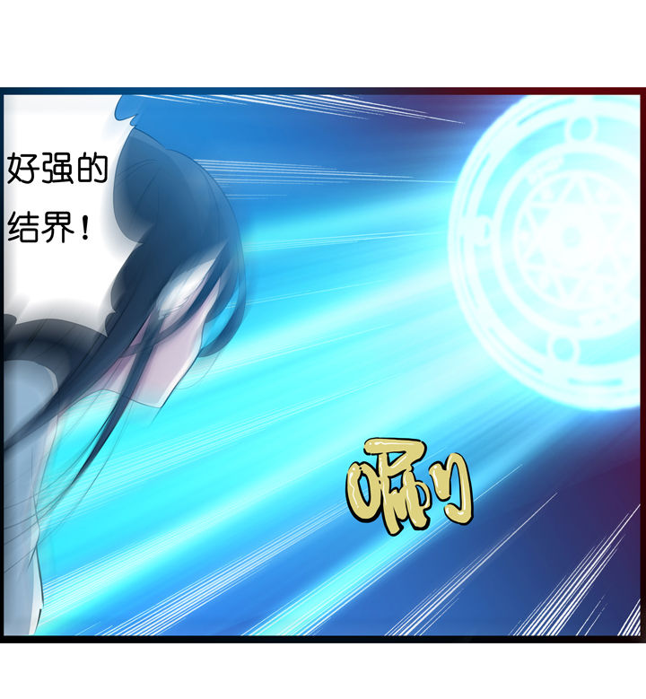《山海浮世录》第6章 第5页