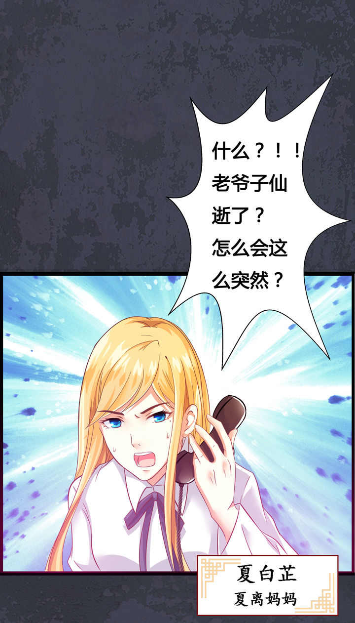 《山海浮世录》第1章 第1页