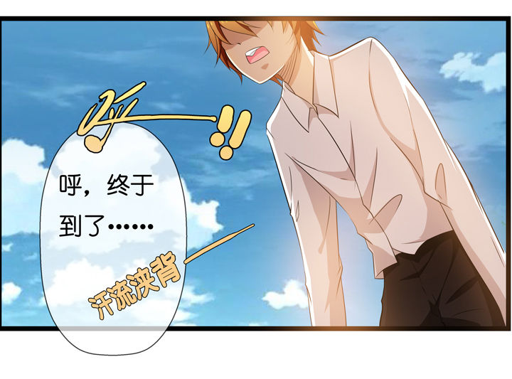 《山海浮世录》第1章 第21页
