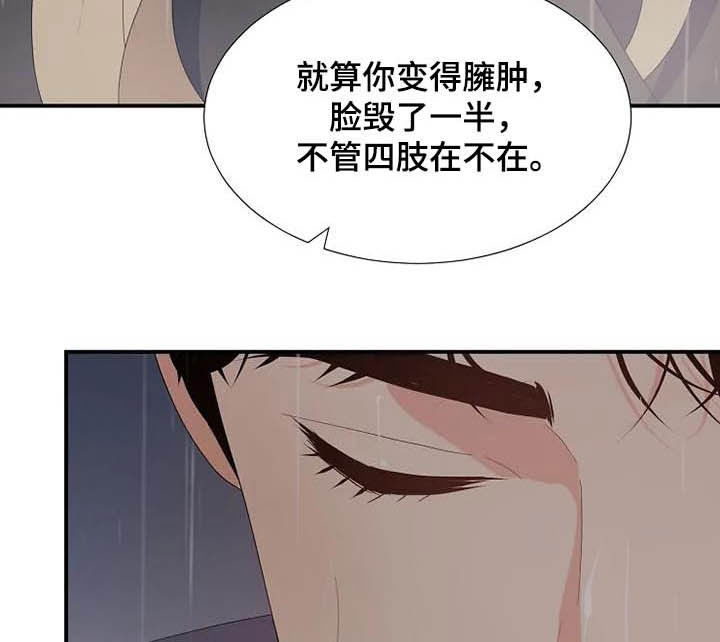 《公爵的教法》第44章神经病 第16页
