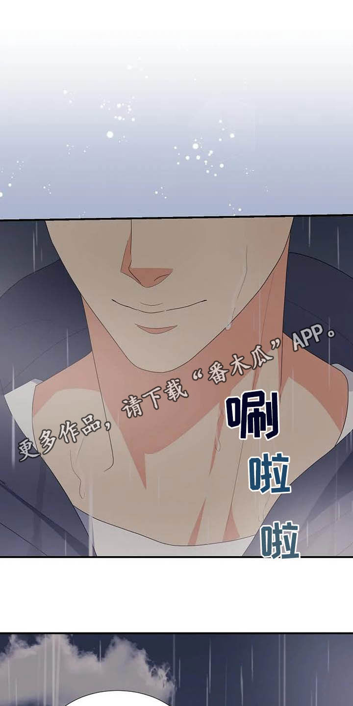 《公爵的教法》第44章神经病 第1页
