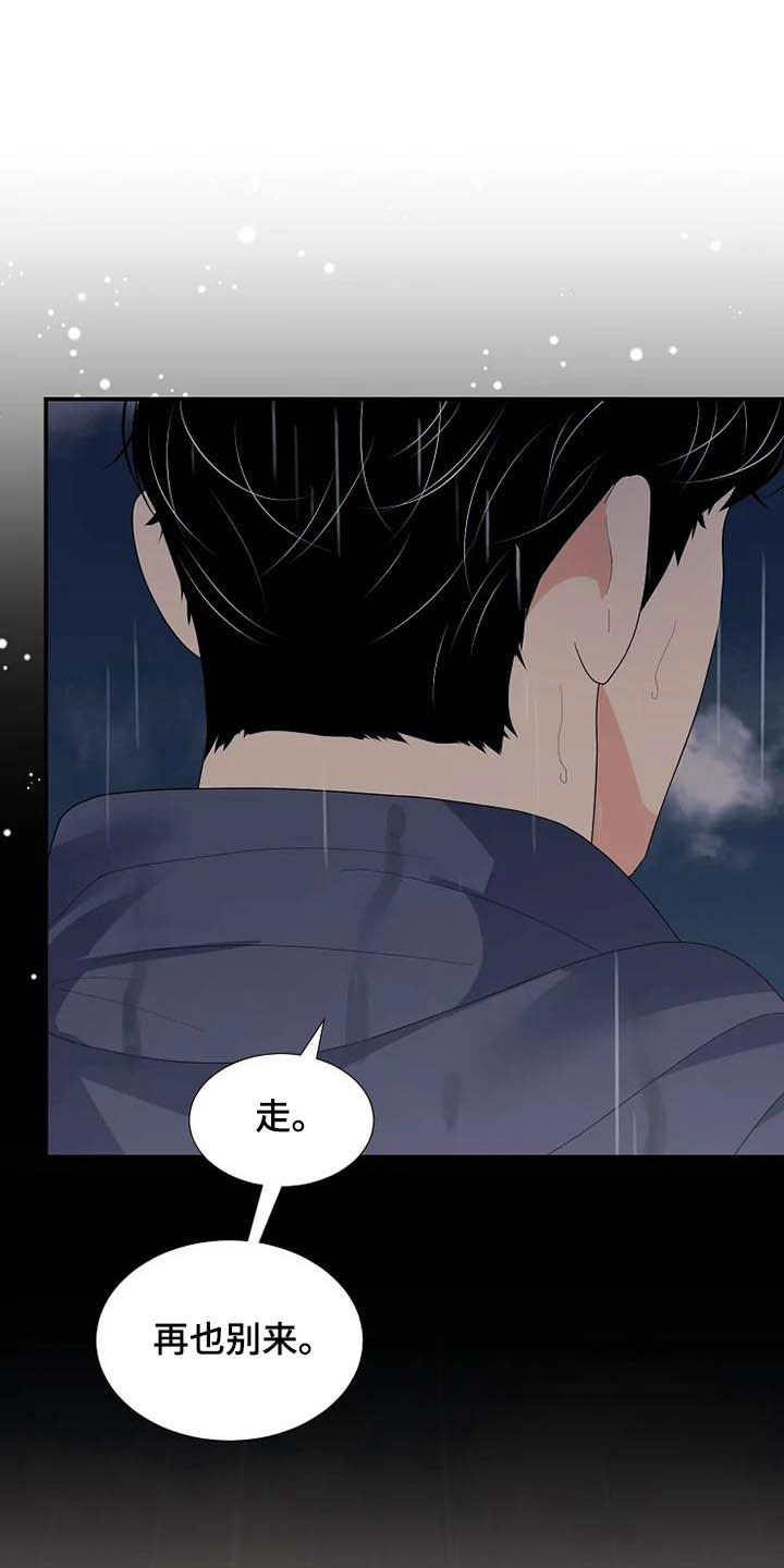 《公爵的教法》第44章神经病 第22页