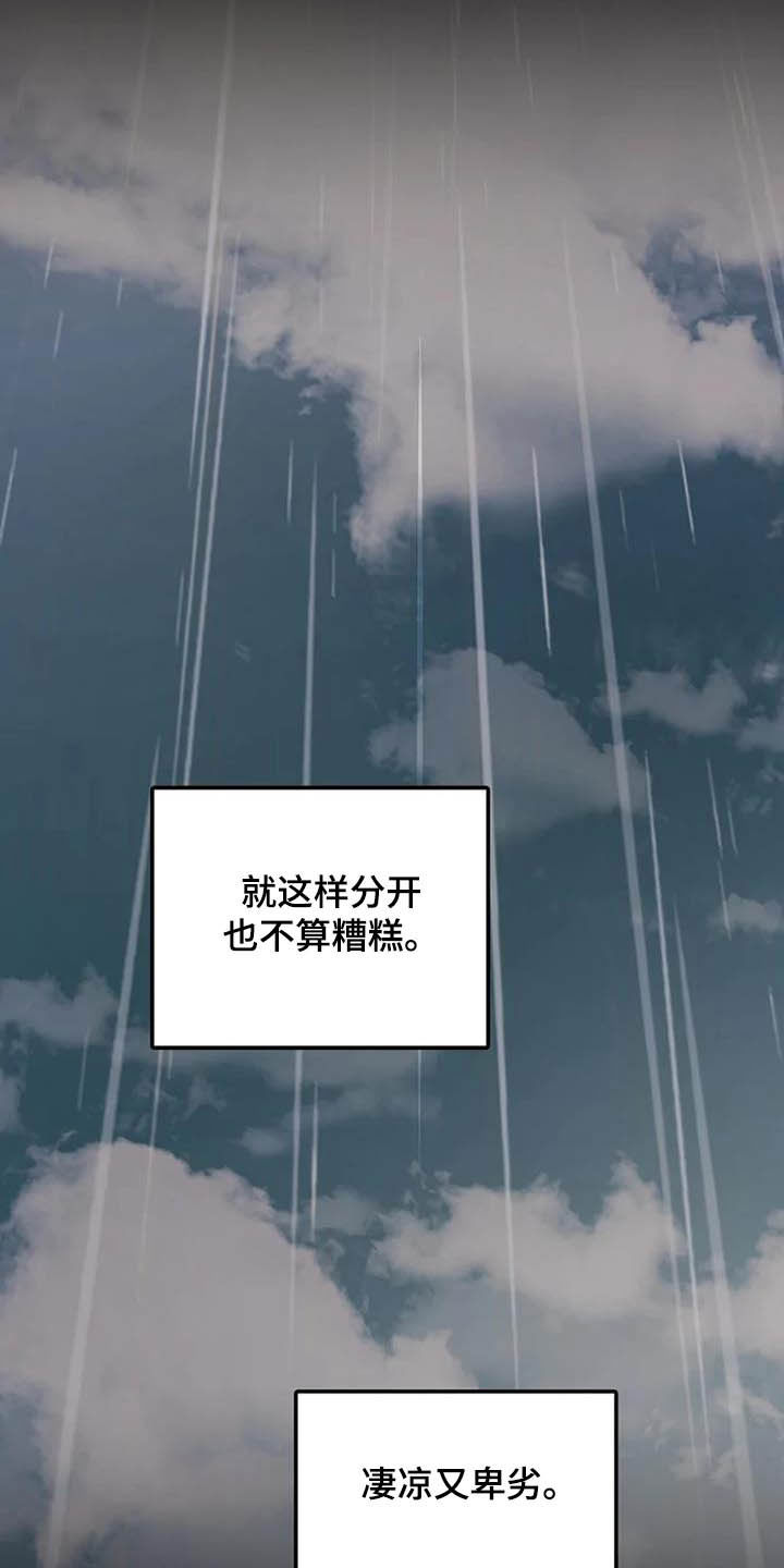 《公爵的教法》第44章神经病 第23页