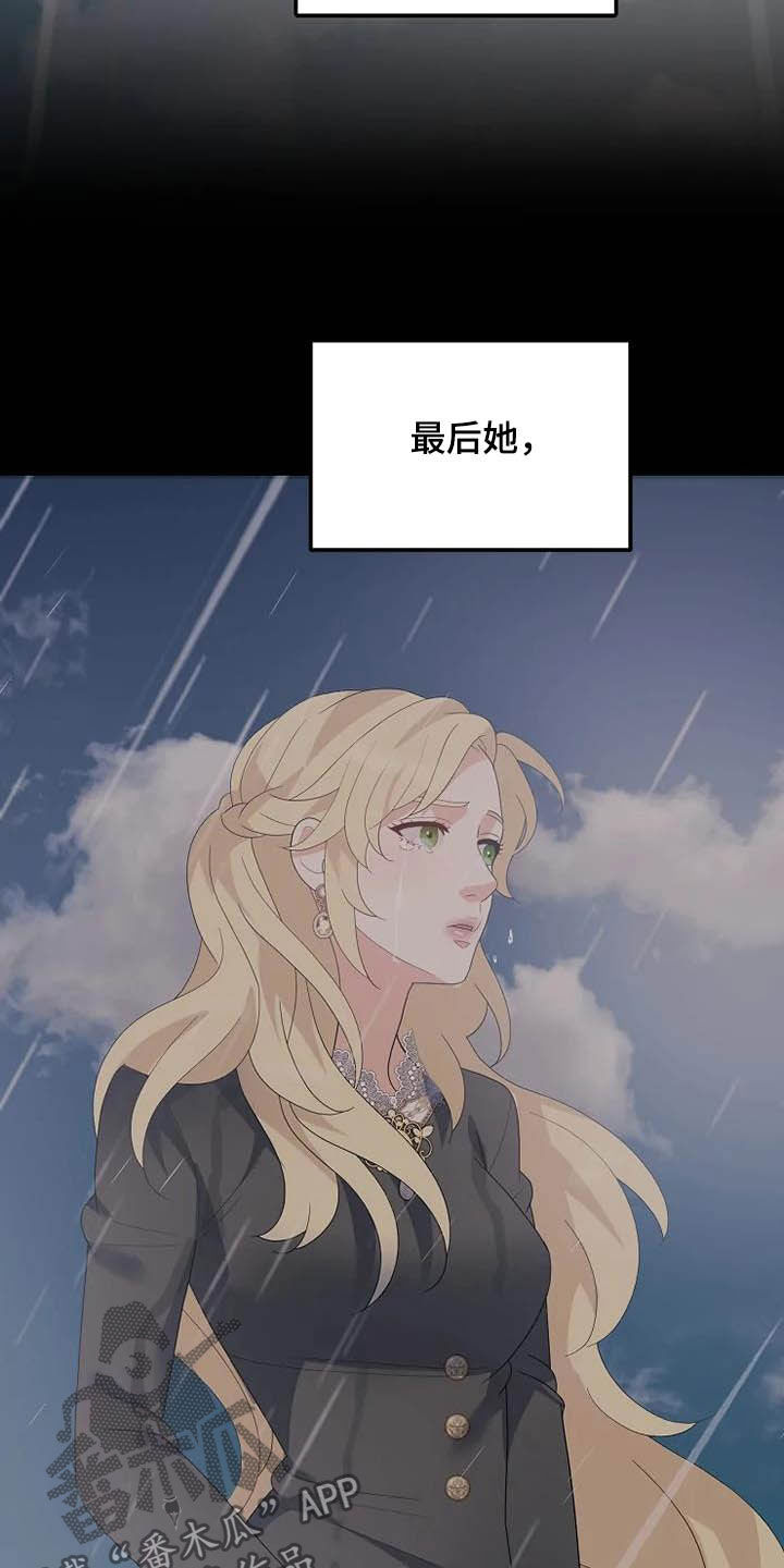 《公爵的教法》第44章神经病 第24页