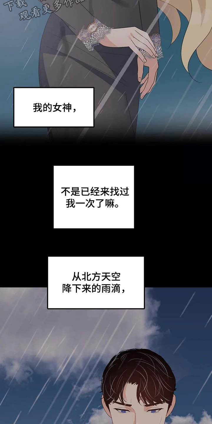 《公爵的教法》第44章神经病 第25页