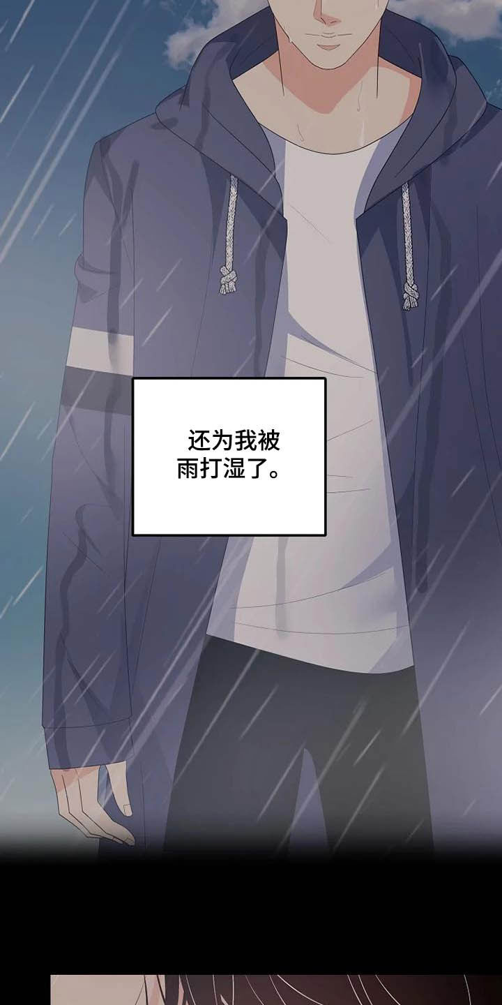 《公爵的教法》第44章神经病 第26页