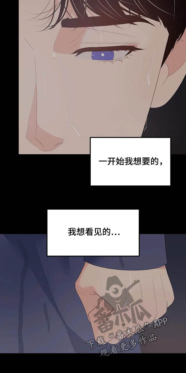 《公爵的教法》第44章神经病 第27页