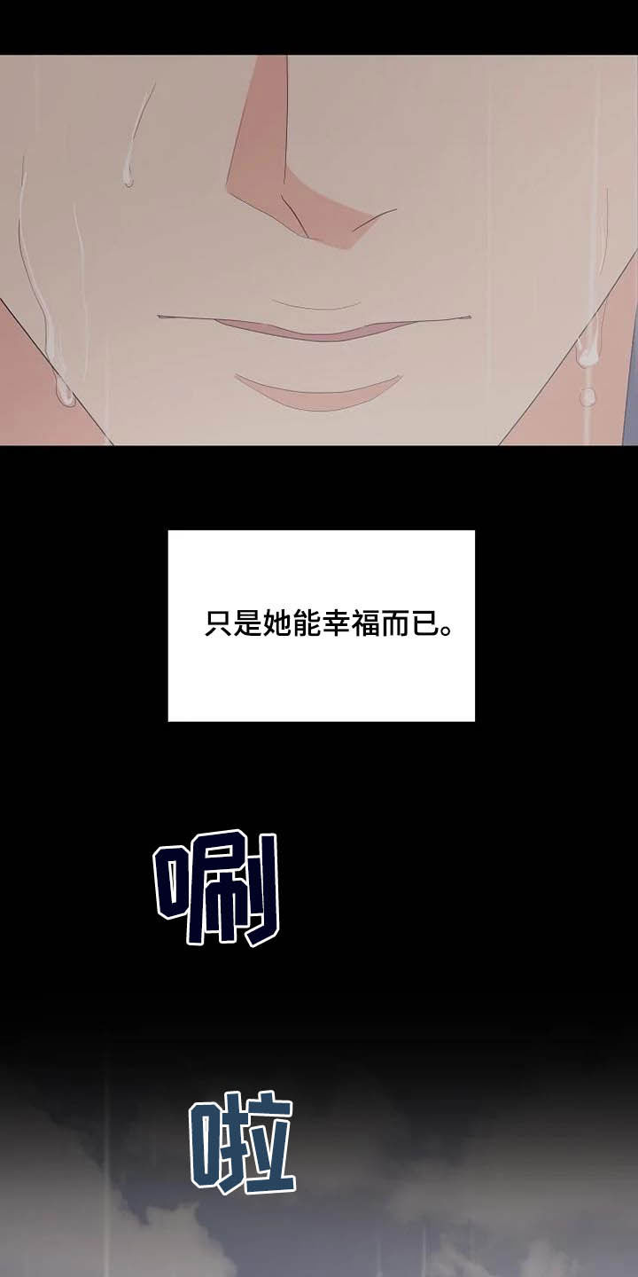 《公爵的教法》第44章神经病 第28页