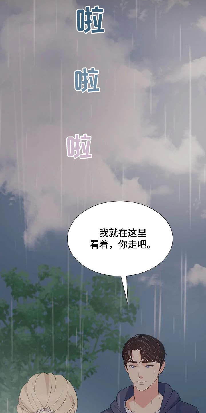 《公爵的教法》第44章神经病 第29页