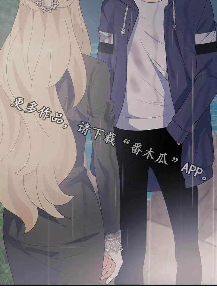 《公爵的教法》第44章神经病 第30页
