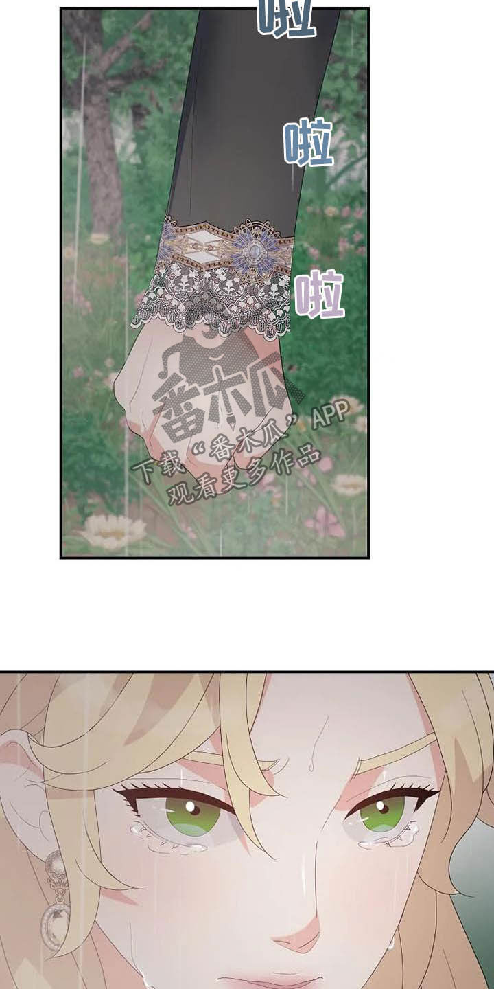 《公爵的教法》第44章神经病 第6页