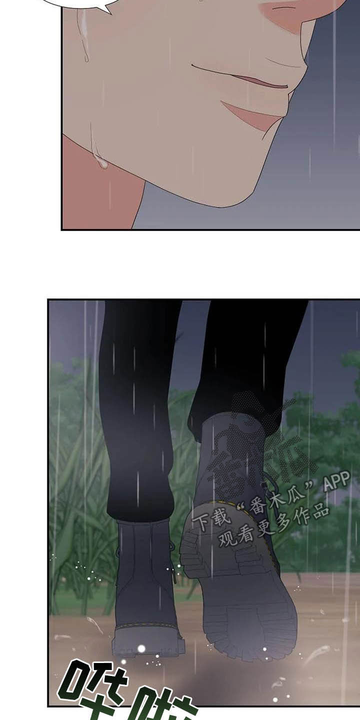 《公爵的教法》第44章神经病 第8页
