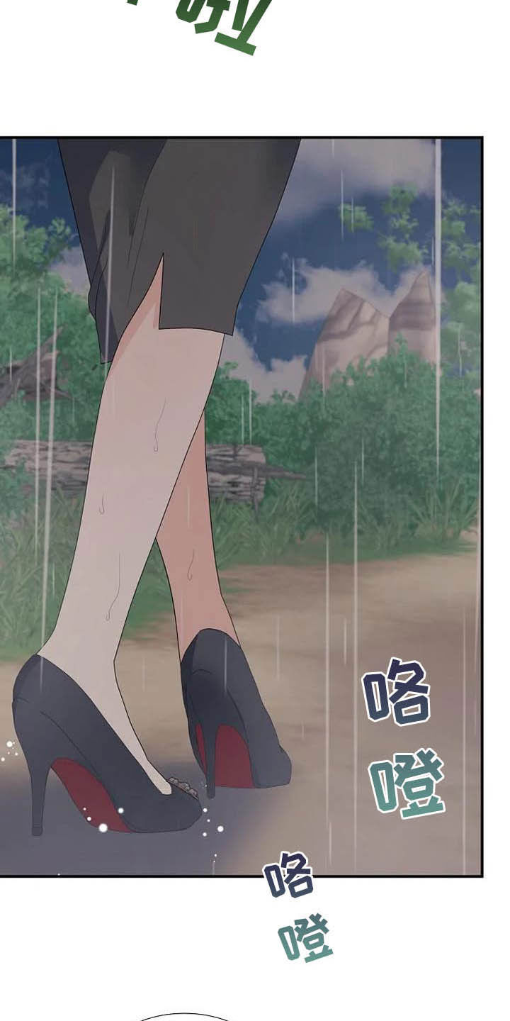 《公爵的教法》第44章神经病 第9页