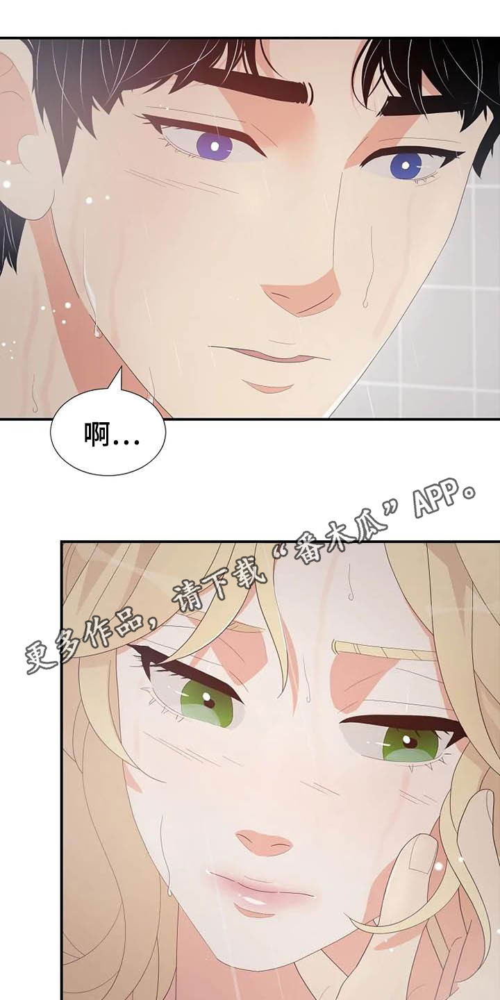《公爵的教法》第47章好好表现 第1页