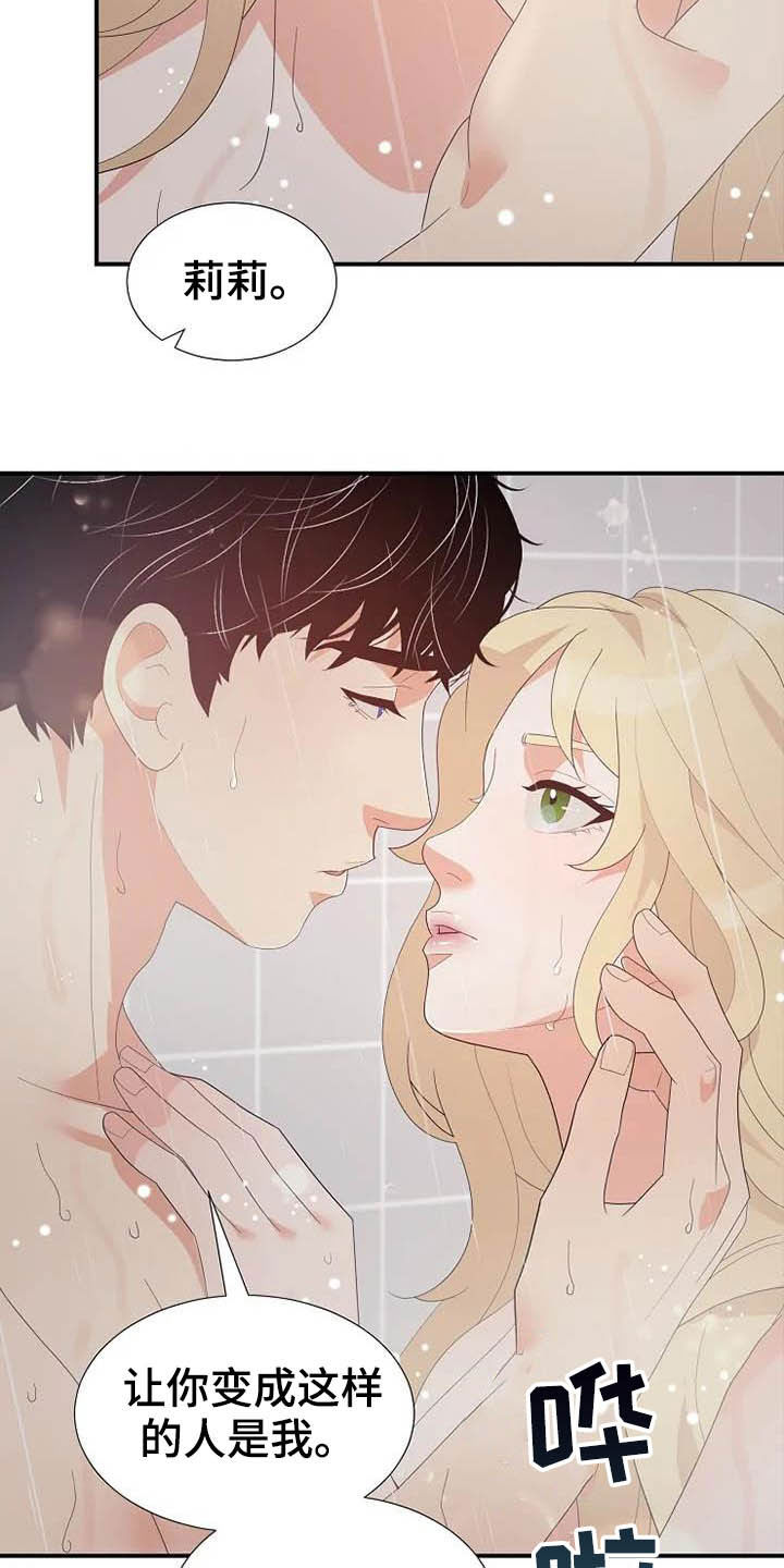 《公爵的教法》第47章好好表现 第2页