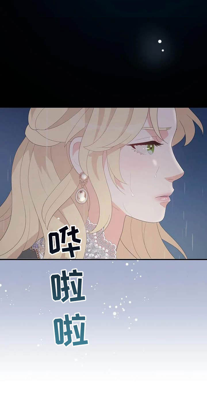 《公爵的教法》第45章天平秤 第21页
